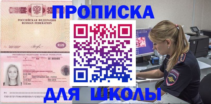 пропишу в квартире в Байкальске